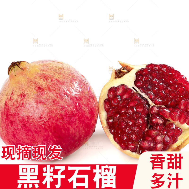 白底上的突尼斯软籽石榴
