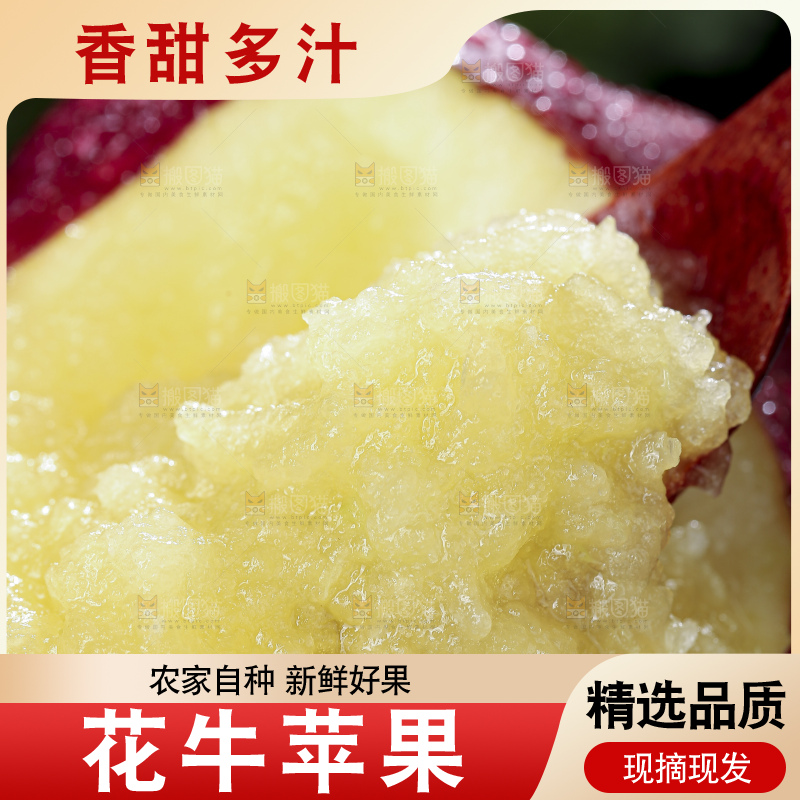 深底上放着花牛苹果