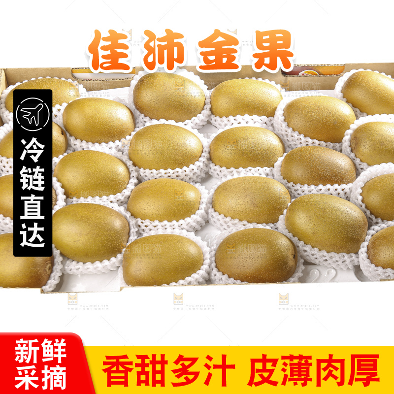 白底上的佳沛奇异果