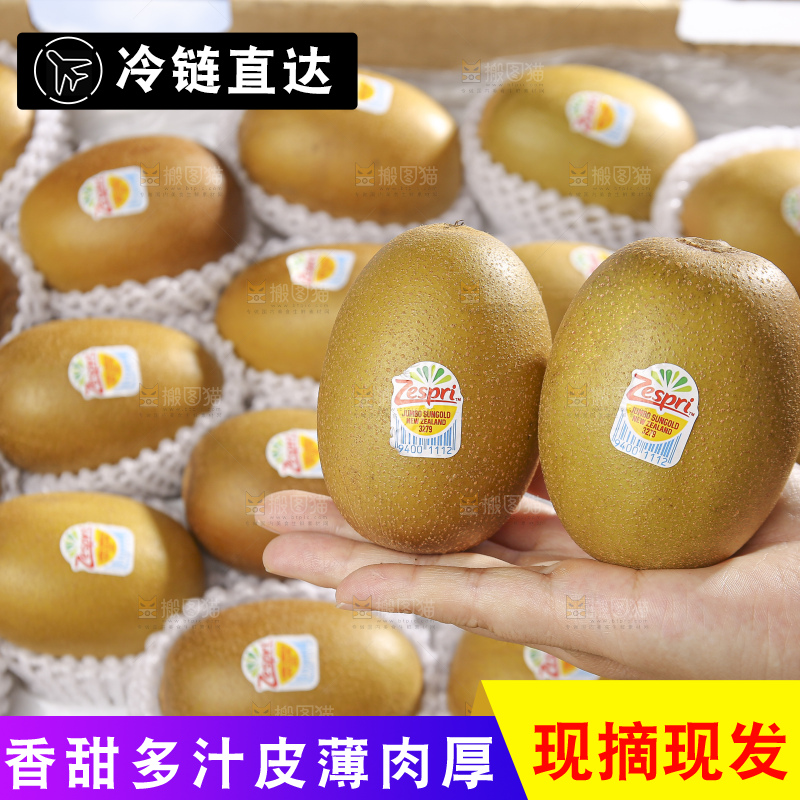 深底上放着佳沛奇异果