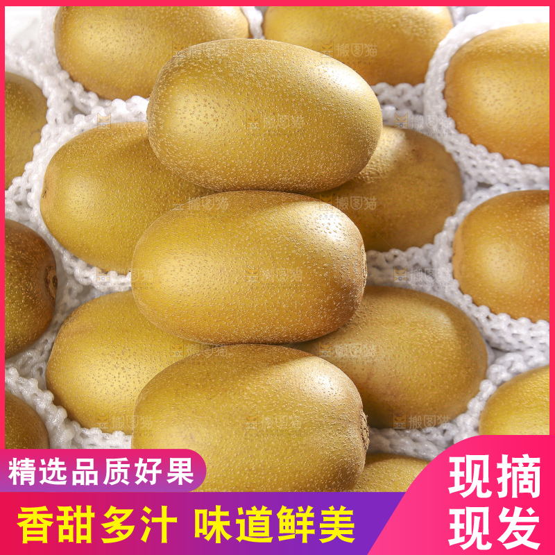 深底上放着佳沛奇异果