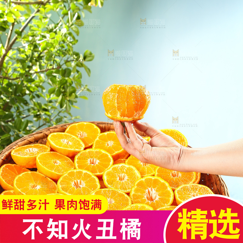 白底上放着切开的新鲜丑柑