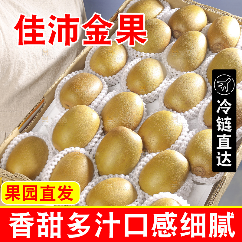 深底上放着佳沛奇异果