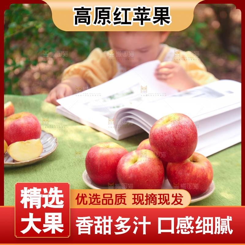 手里拿着高原红苹果