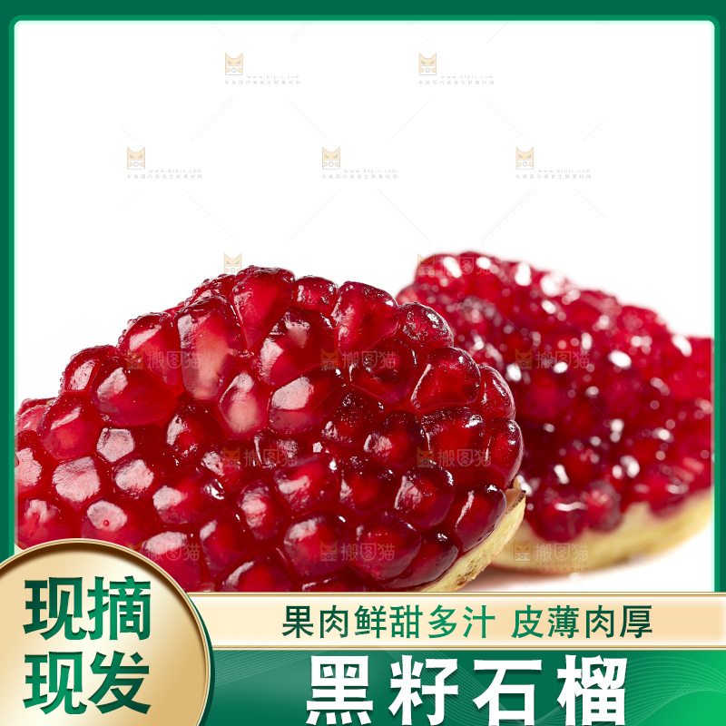 白底上的突尼斯软籽石榴