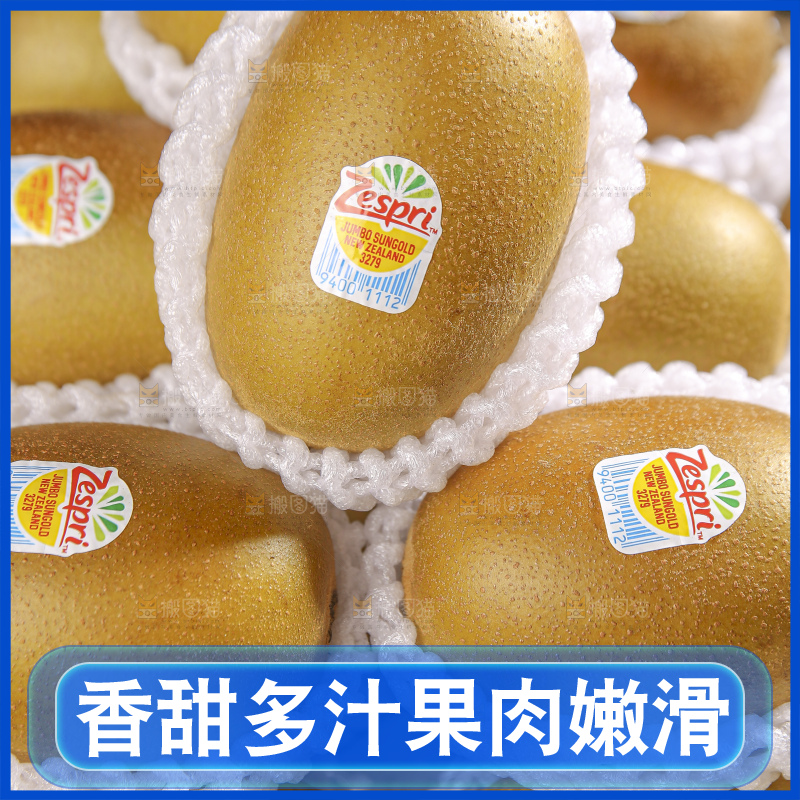 深底上放着佳沛奇异果