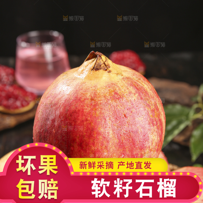 深底上的黑籽石榴