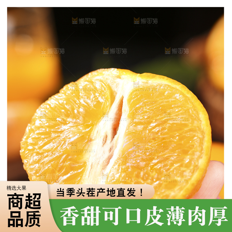 深底上的澳柑