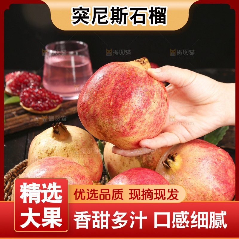 深底上的黑籽石榴