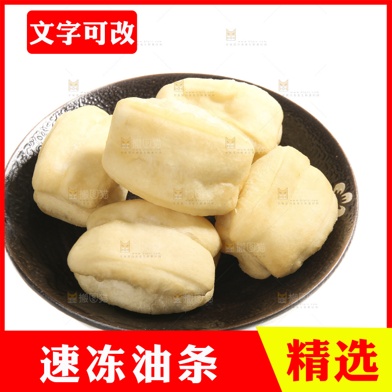 白底上的香酥油条