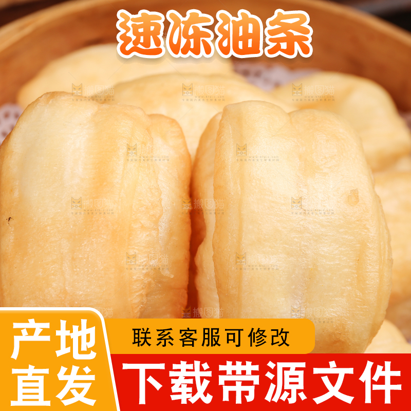 木底上放着的炸油条