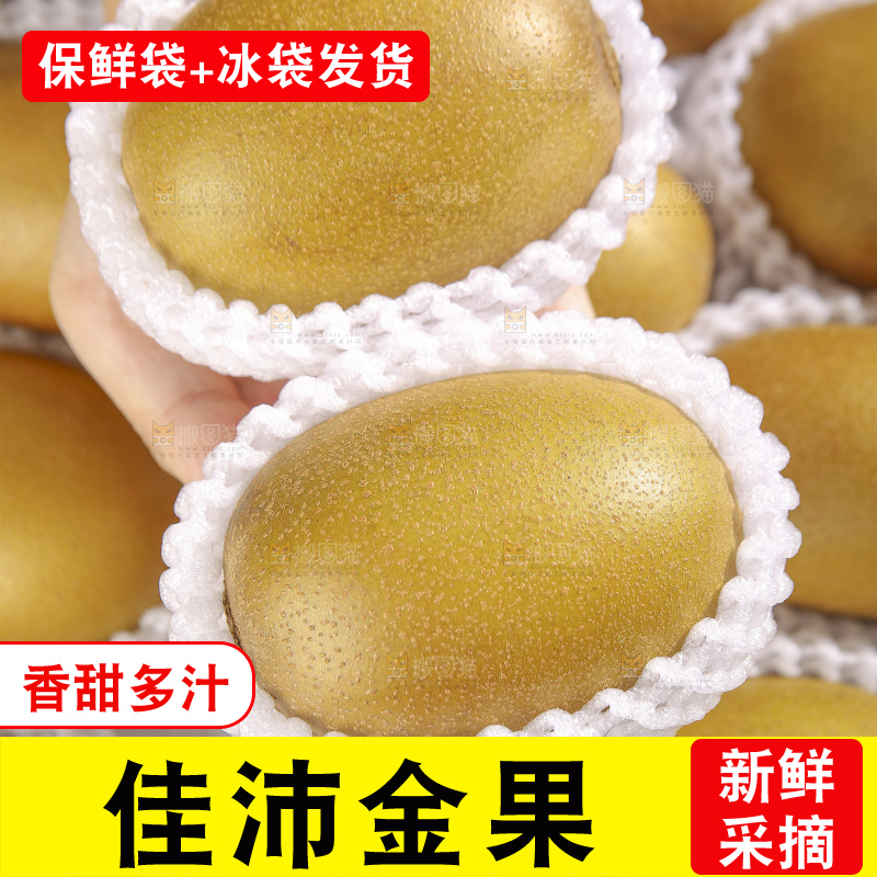 深底上放着佳沛奇异果