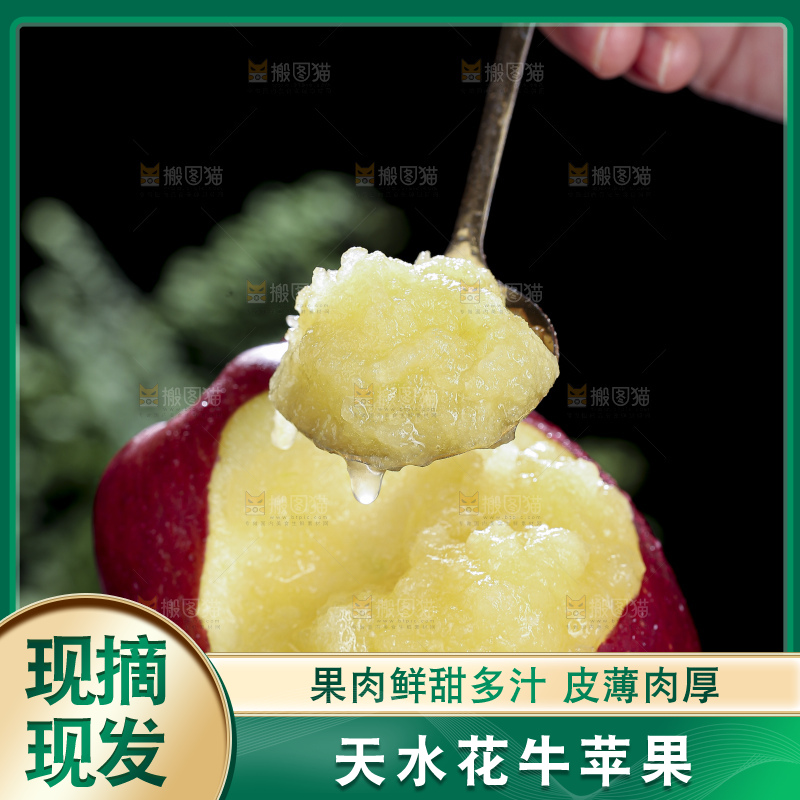 深底上放着花牛苹果
