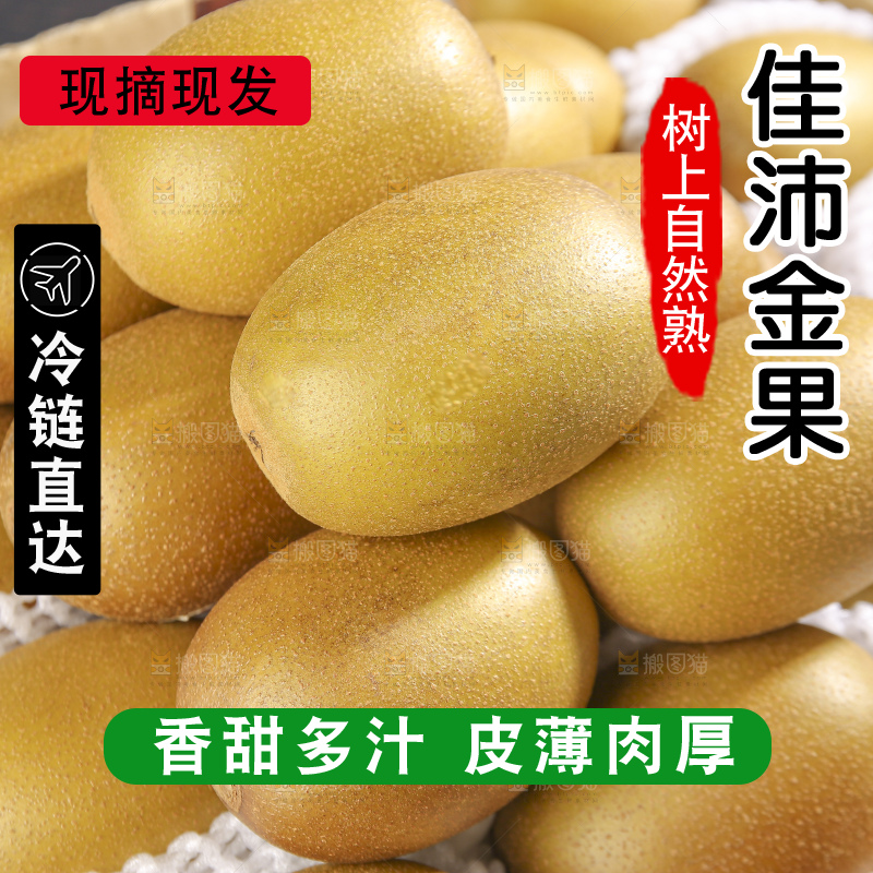 深底上放着佳沛奇异果