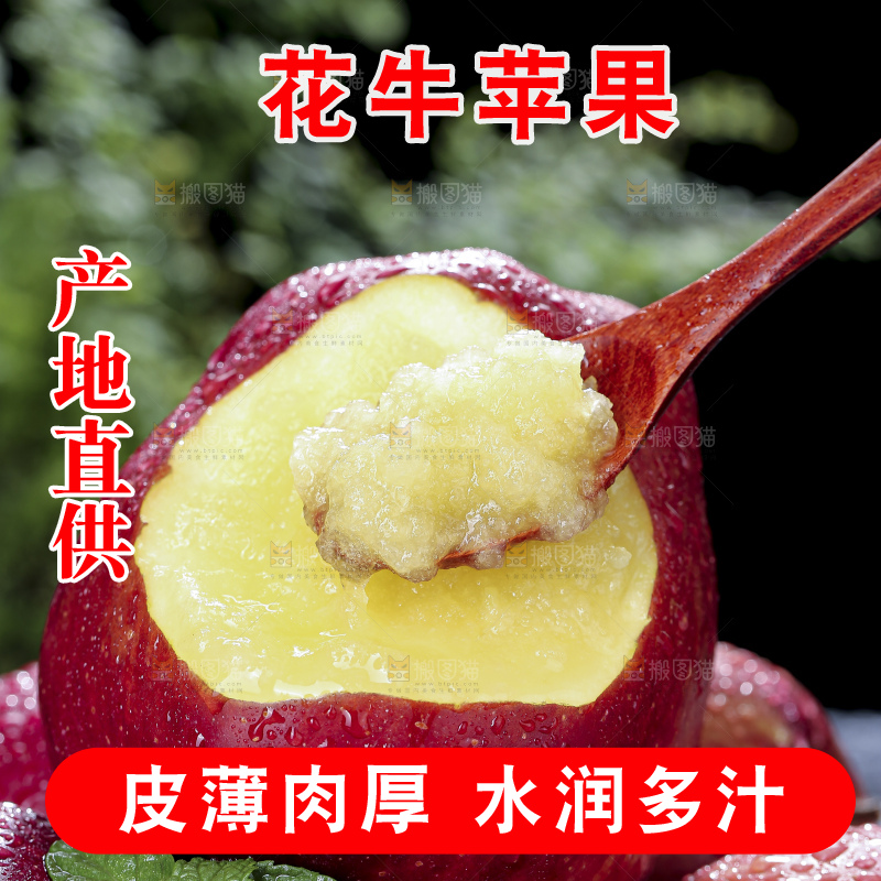 深底上放着花牛苹果