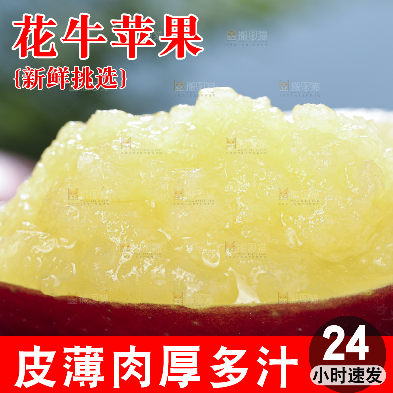 深底上放着花牛苹果