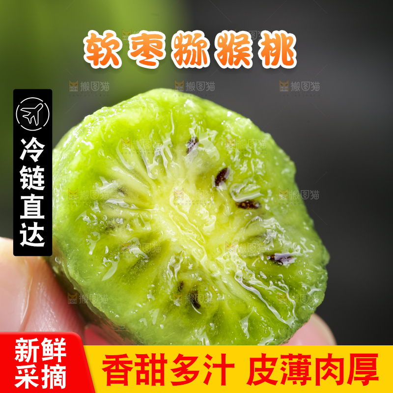 深底上的软枣猕猴桃