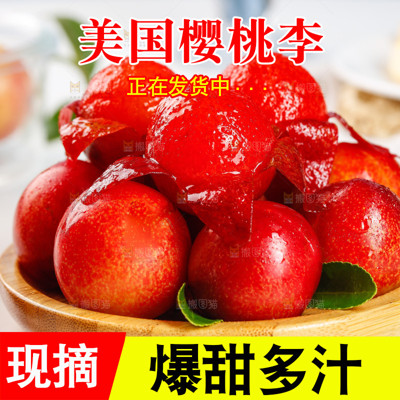 白底上的樱桃李