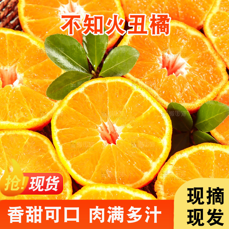 白底上放着切开的新鲜丑柑
