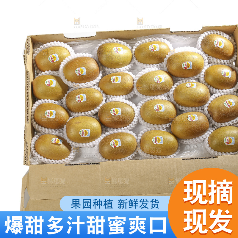 白底上的佳沛奇异果