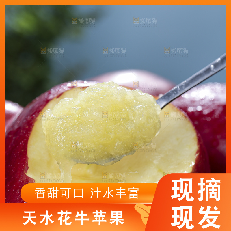 深底上放着花牛苹果