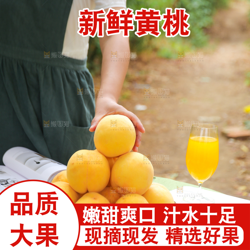 手里拿着炎陵黄桃