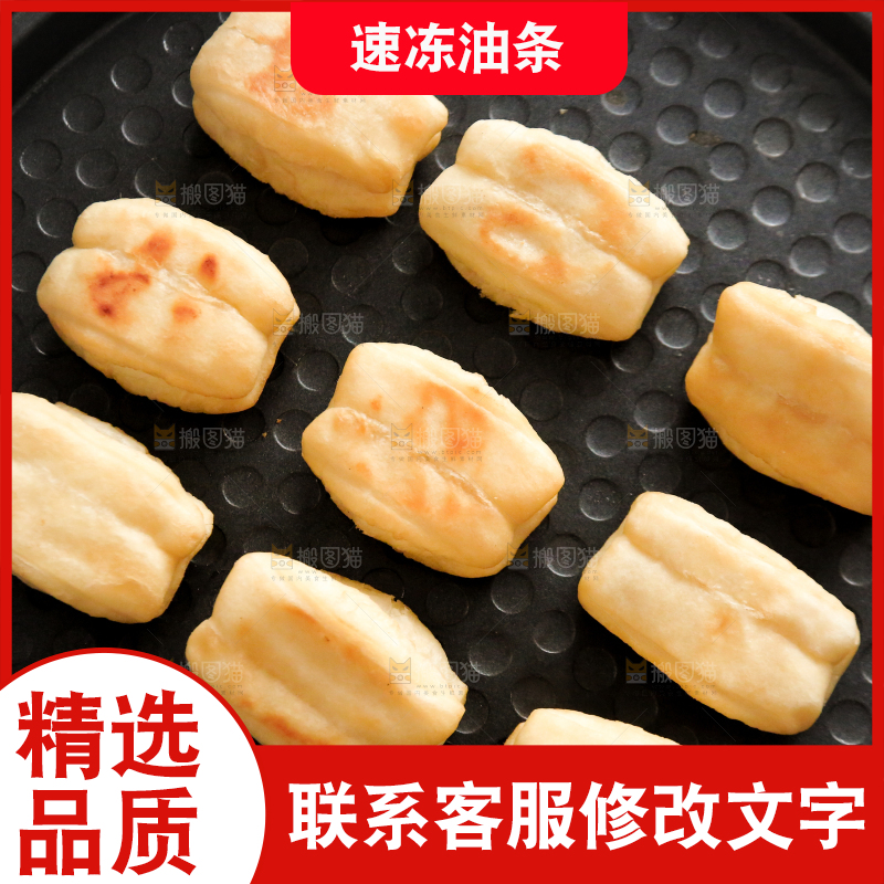 小油条制作