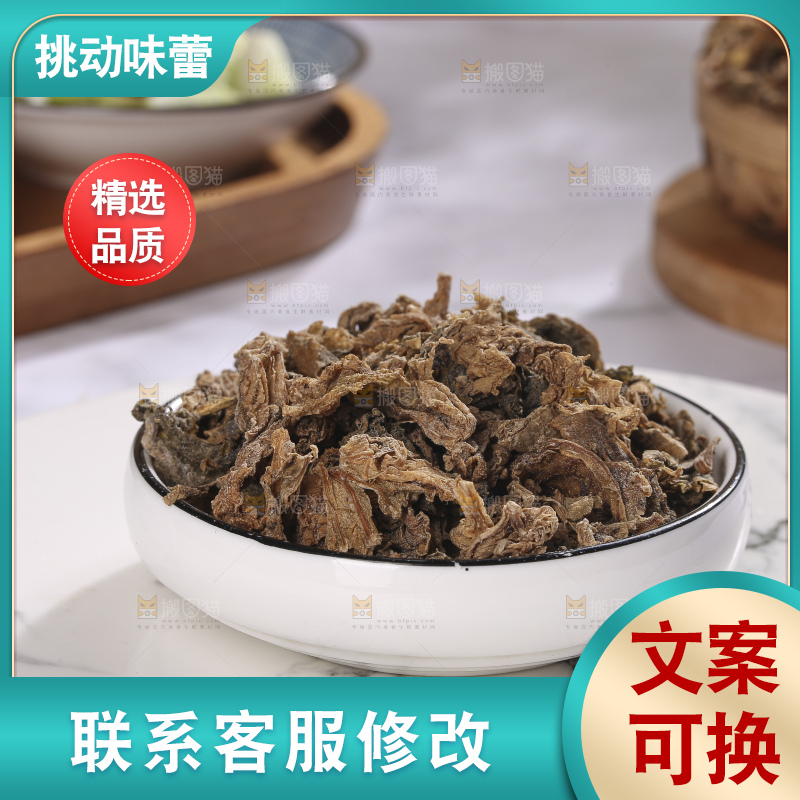 浅底上放着梅干菜