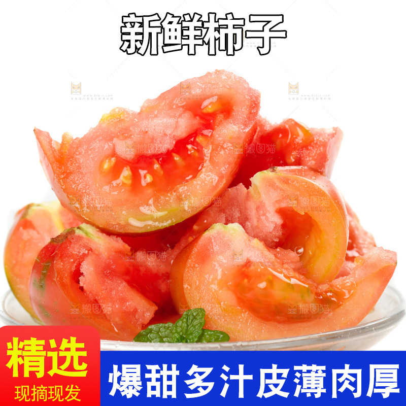 白底上放着铁皮西红柿