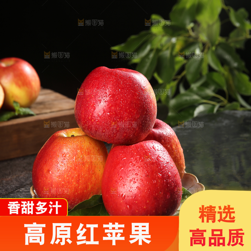 黑底上的高原红苹果