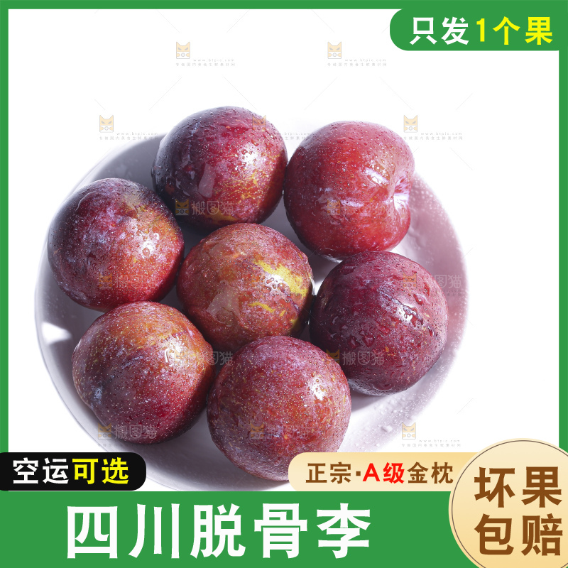 白底上的脱骨李