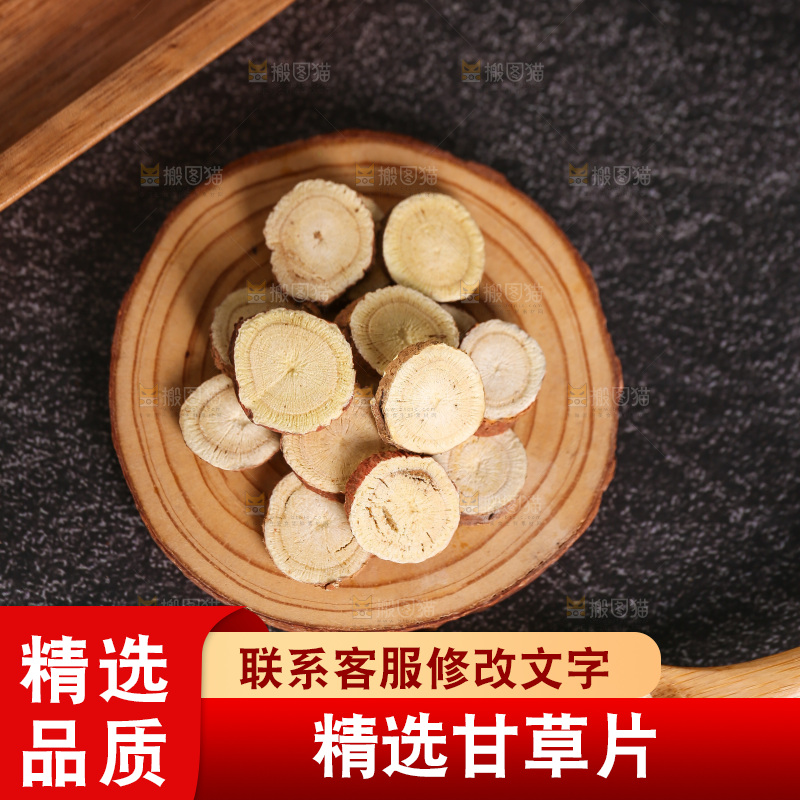 木底上的甘草片