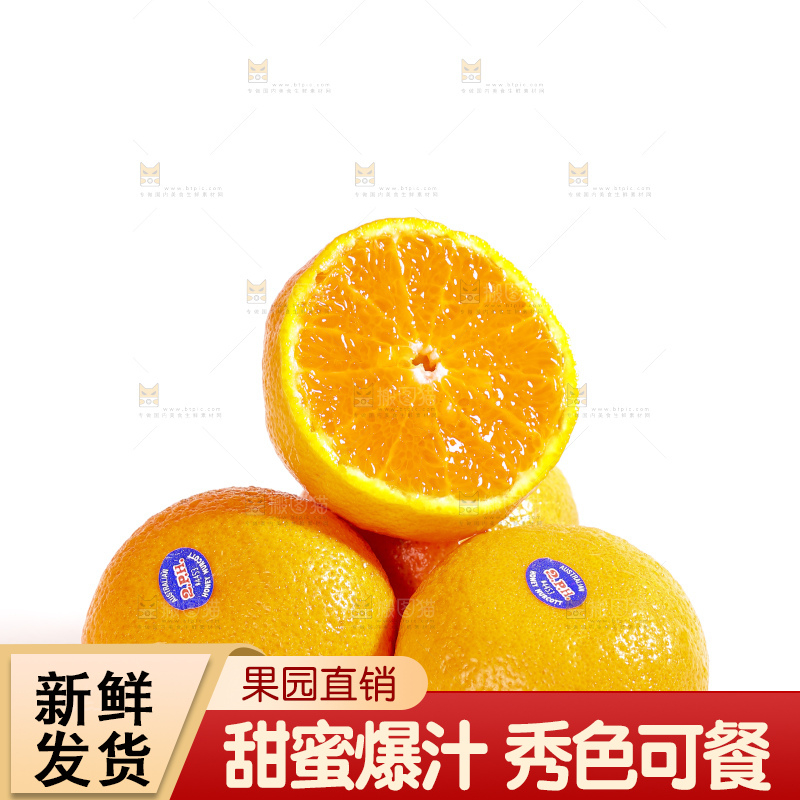 白底上放着新鲜澳柑