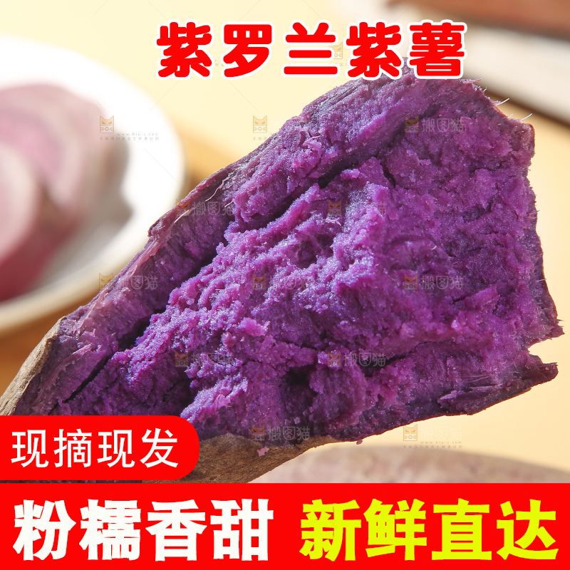 浅底上的板栗紫薯