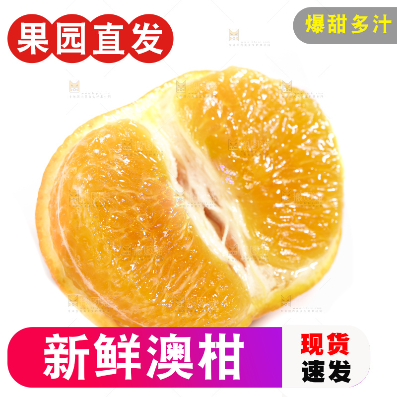 白底上放着新鲜澳柑