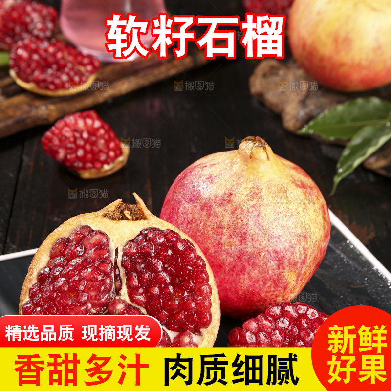深底上的黑籽石榴