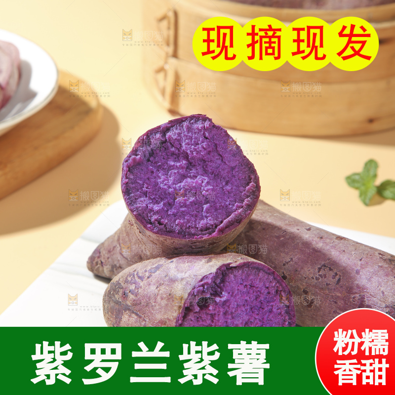 浅底上的板栗紫薯