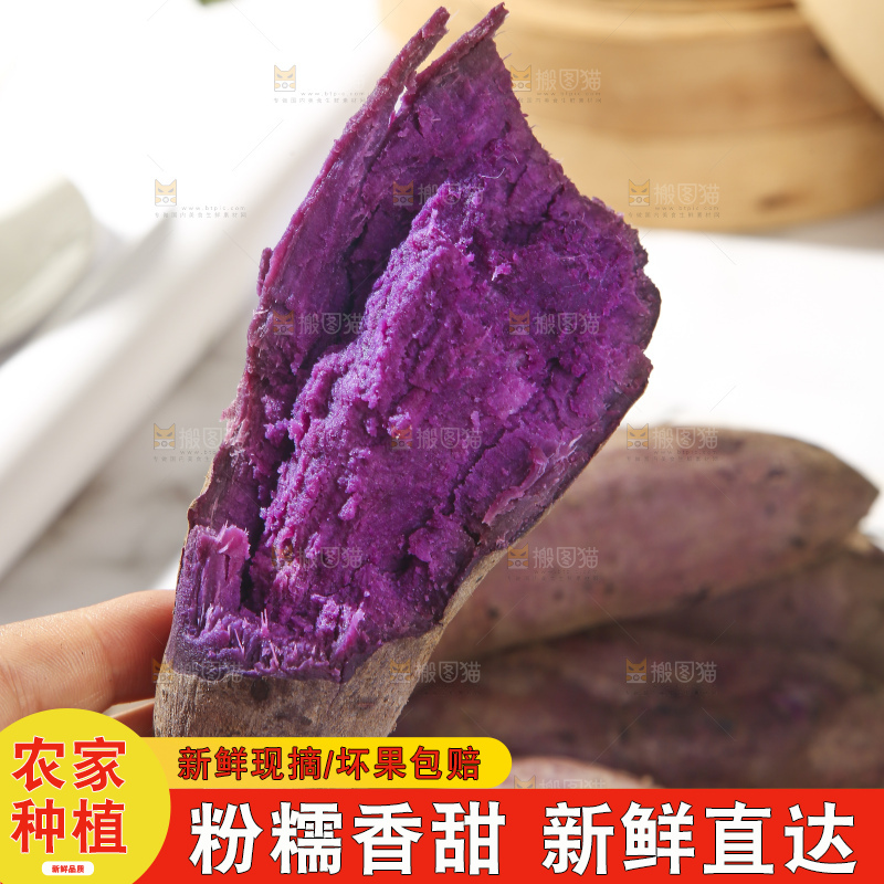 浅底上的板栗紫薯