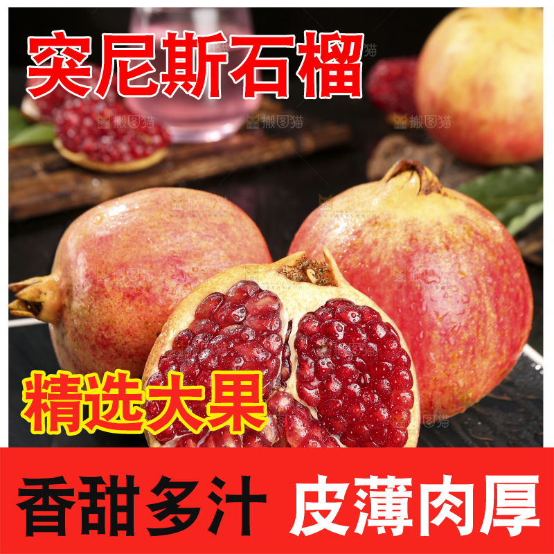 深底上的黑籽石榴