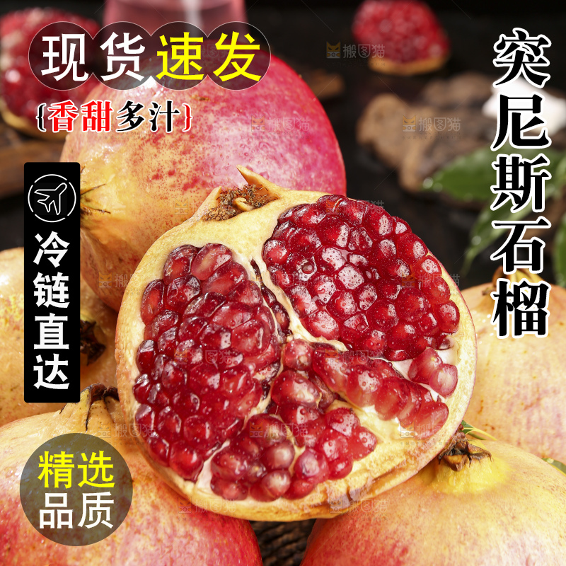 深底上的黑籽石榴
