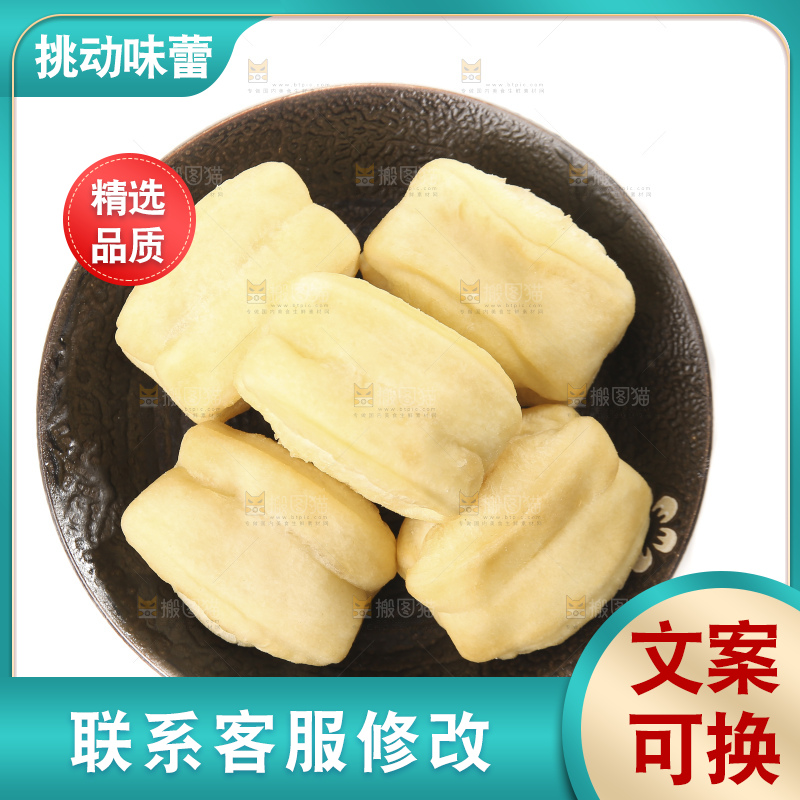 白底上的香酥油条