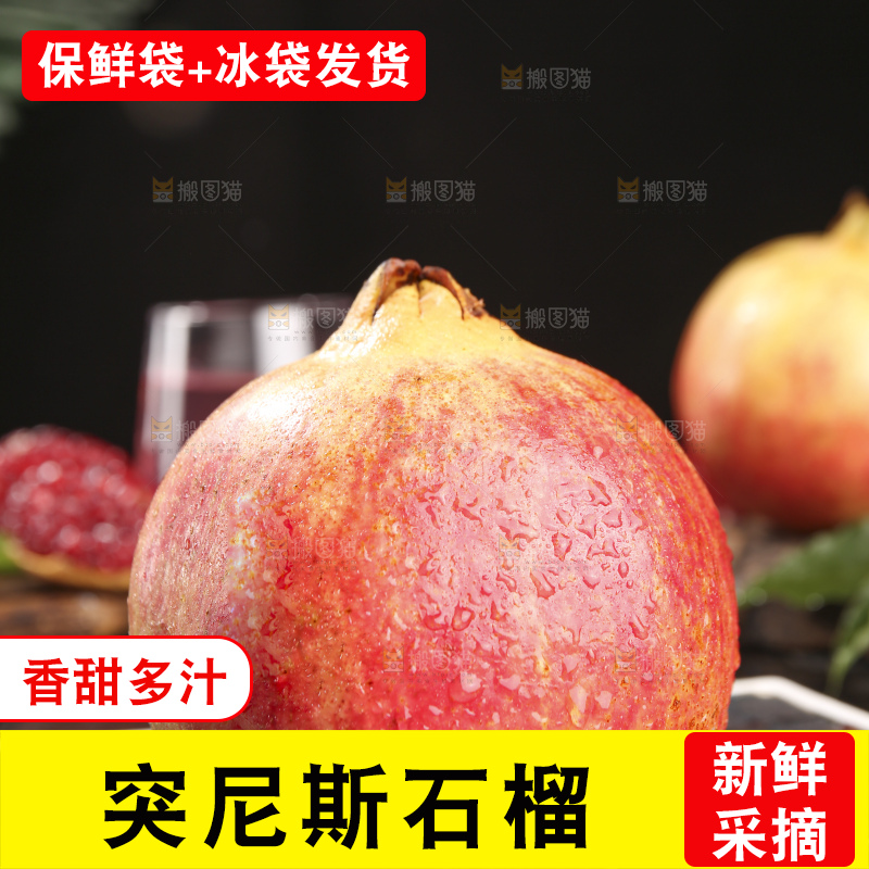 深底上的黑籽石榴