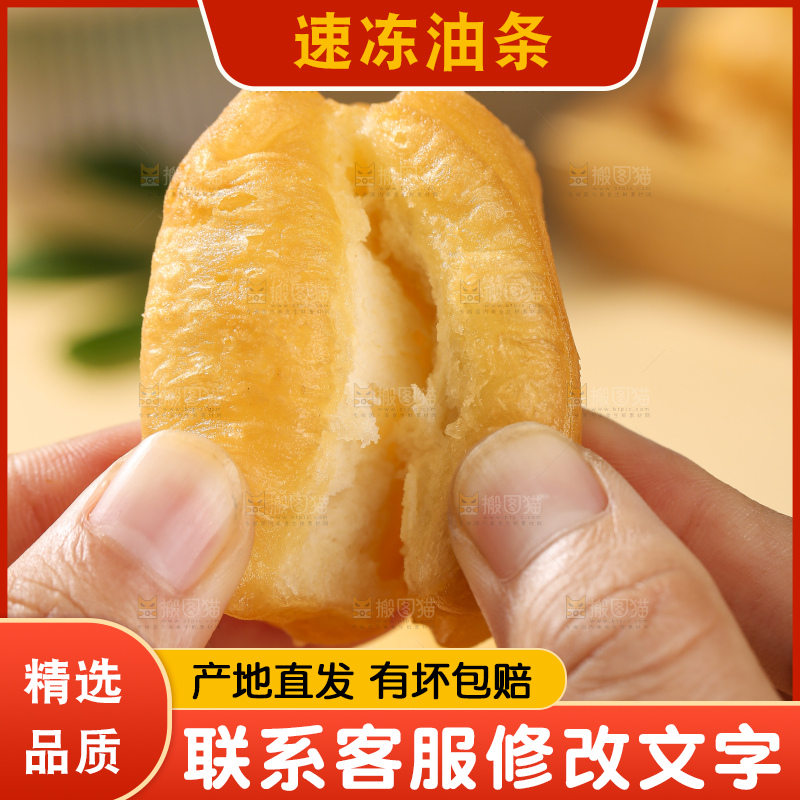 浅底上的小油条