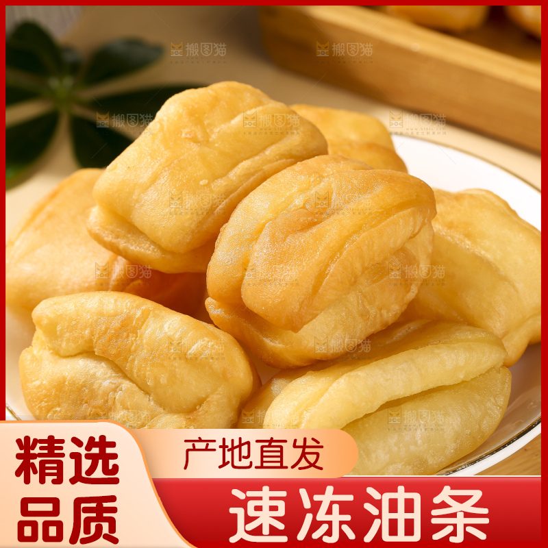 浅底上的小油条