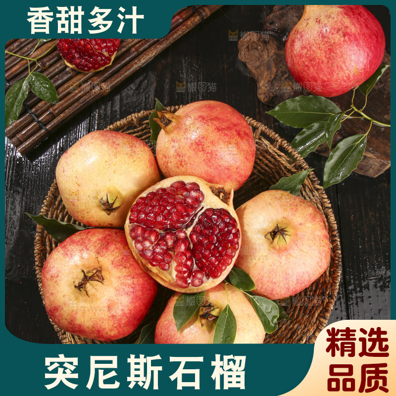 深底上的黑籽石榴