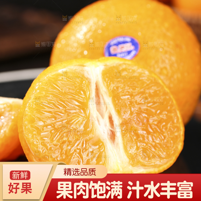 深底上的澳柑