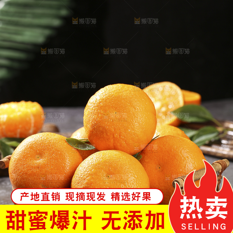 深底上的澳柑