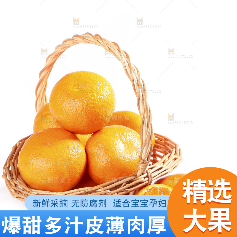 白底上放着新鲜澳柑