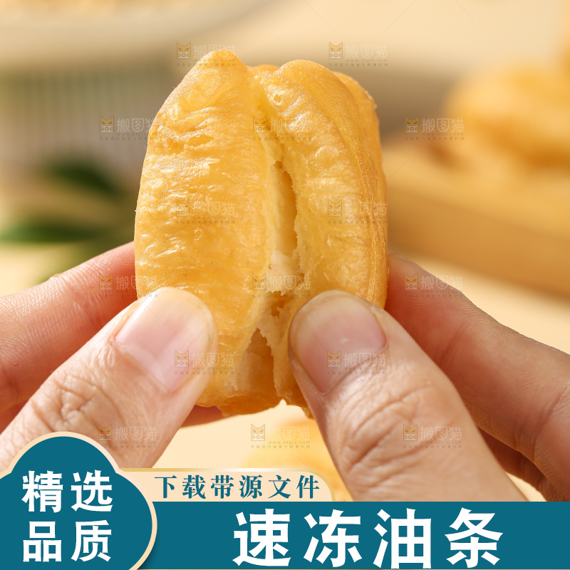 浅底上的小油条