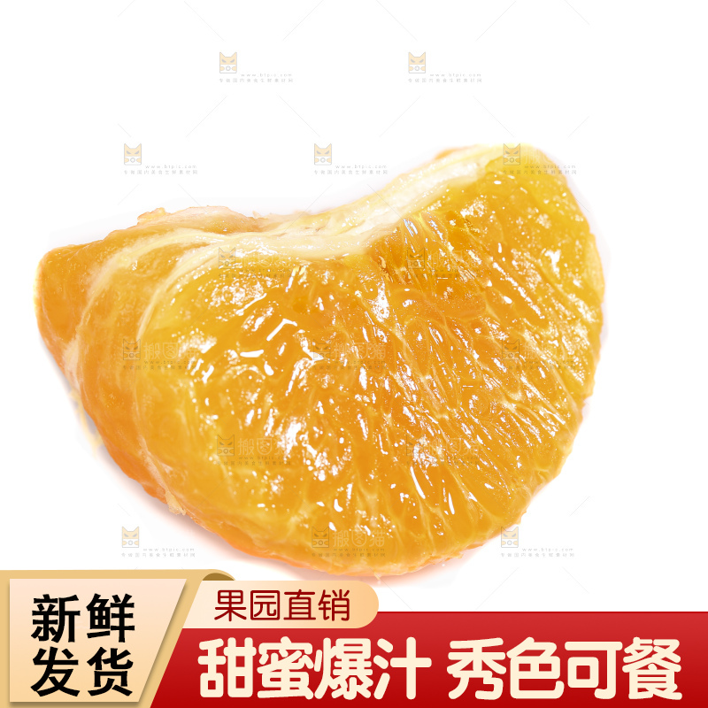 白底上放着新鲜澳柑